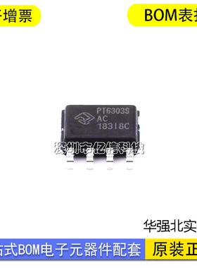 PT6303SESOH-AC 封装SOP-8 电池电源管理芯片 原装正品BOM表
