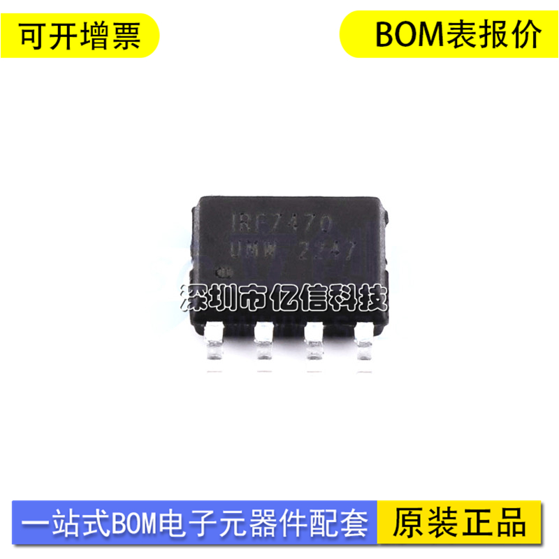UMW/友台IRF7470TR单片机芯片