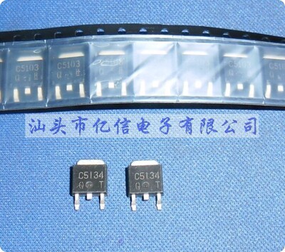C5103C5134肖特基三极管