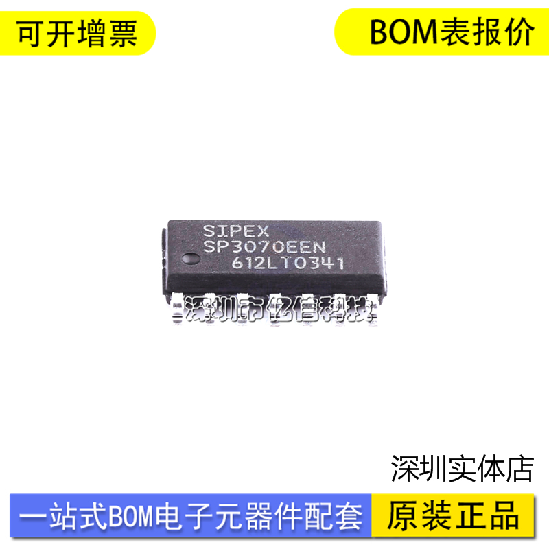SP3070EEN-LTR单片机接收器
