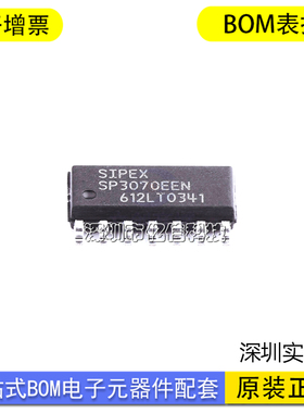 原装正品 SP3070EEN SP3070EEN-LTR 接口芯片IC 贴片SOP14BOM表