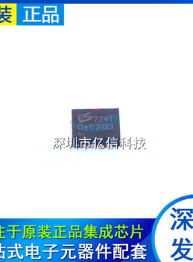 全新原装 ES7241D 丝印7241D 音频解码芯片 编解码IC 贴片 QFN16