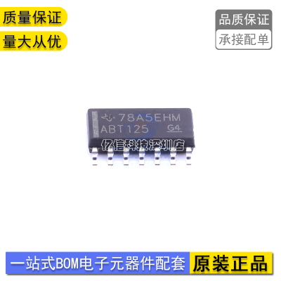 SN74ABT125DR线路驱动器