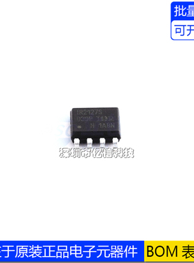 全新原装 IR2127S IR2127STRPBF SOP8 电桥驱动器芯片 全新现货