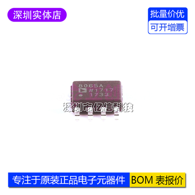 AD8065ARZ-REEL7运算放大器ic