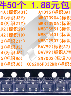 S8050 SS8550/TL431/BAV99印J3Y NPN功率晶体管贴片三极管 SOT-23