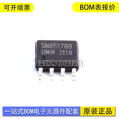 UMW/友台SN65176BDR单片机