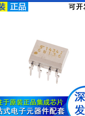 全新原装 6N136 直插贴片 6N136M DIP-8 高速光耦隔离器晶体管IC