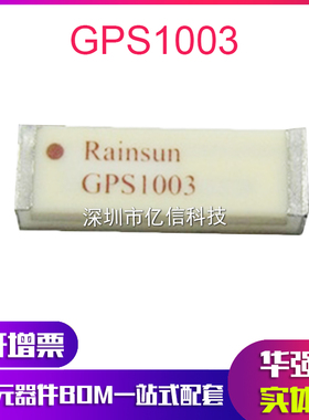 陶瓷天线GPS1003-1575北斗BEIDOU导航GPS定位内置陶瓷贴片天线
