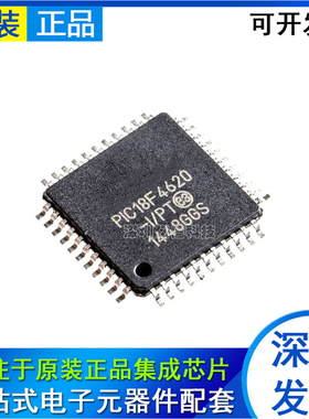 PIC18F4620-I/PT QFP44封装 PIC单片机闪存微控制器 全新原装