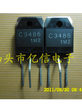 元件C3486 全新正品