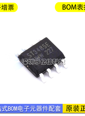 ST3485EBDR 丝印3485EB 接口接收器芯片 封装SOP-8 全新原装