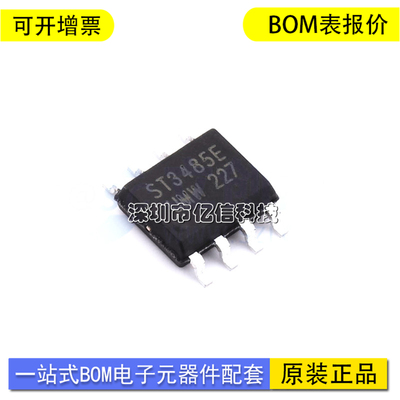 UMW/友台ST3485EBDR单片机