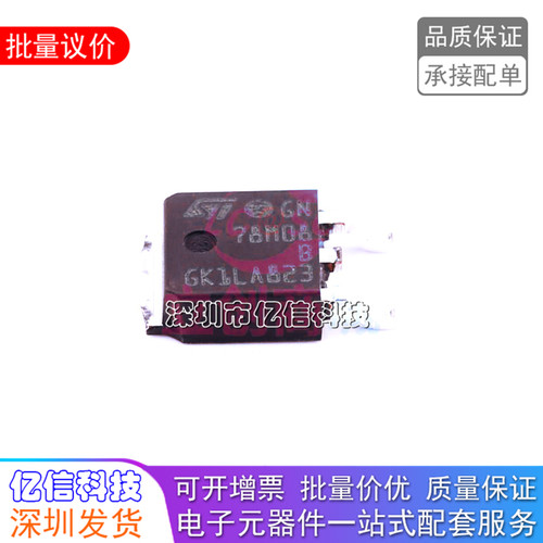 L78M08ABDT-TR  丝印78M08A TO-252 贴片三端稳压管BOM表