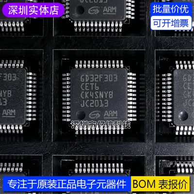 GD32F303CET6微控制器IC芯片