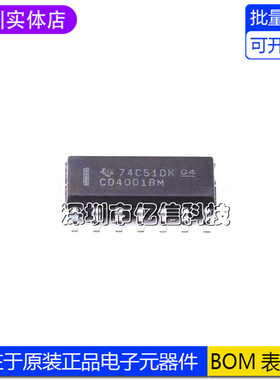 全新原装 CD4001BM96 SOIC-14 CMOS四路2输入或非门 贴片逻辑芯片