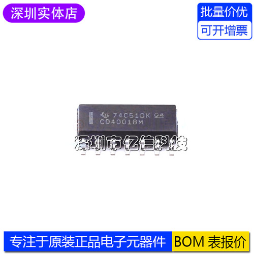 CD4001BM96贴片逻辑芯片