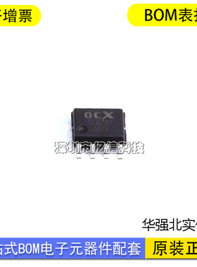 原装正品 OC6781 SOP-8 效率高精度的升压型LED恒流驱动ICBOM表