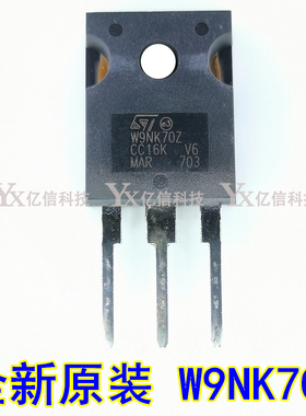 全新正品 W9NK70Z 场效应MOS管 STW9NK70Z  7.5A/700V TO-247直插