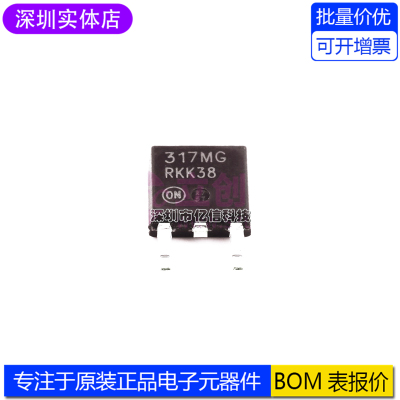 LM317MDTRKG稳压器芯片