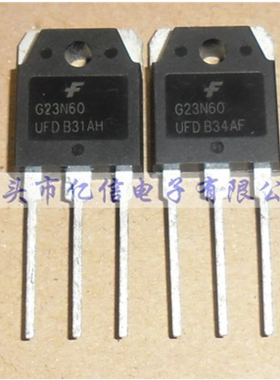 全新正品 G23N60UFD  SGH23N60UFD 场效应MOS管 IGBT功率管