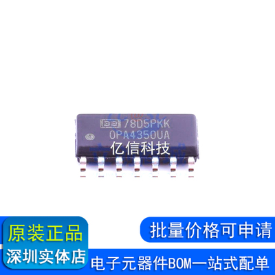 OPA4350UA OPA4350 SOP14脚 全新进口运算放大器芯片 贴片ICBOM表