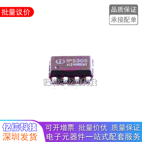 5个包邮 全新原装 IP5303/IP5305/IP5306 移动电源芯片 贴片SOP-8
