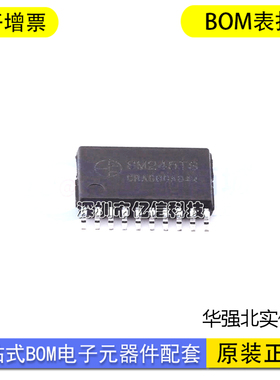 SM245TS 缓冲器 驱动器芯片 贴片TSSOP-20 原装BOM表