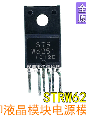 全新正品 STRW6251 STR-W6251 TO-220F 直插6脚 电源模块IC
