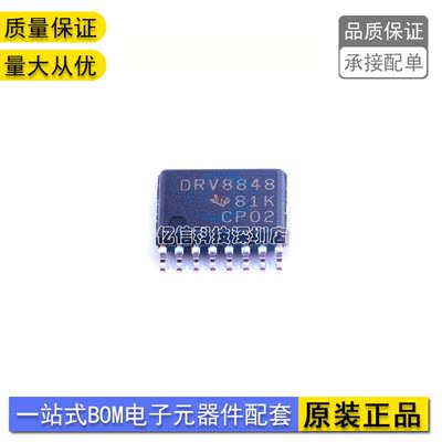 DRV8848PWPR控制器和驱动器