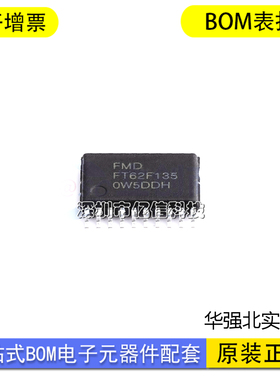FMD 辉芒微 FT62F135-TRB TouchMCU 8个Touch Key ADC 触摸芯片