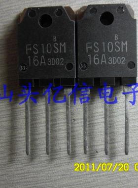 全新正品 场效应管 FS10SM-16A 10A/800V BOM表配单