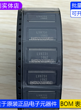全新原装LV8731V-TLM-H SSOP-44K PWM恒流控制步进电机驱动器芯片