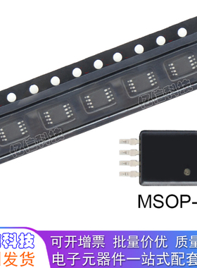 OPA1641AIDGKR 丝印1641 音频放大器IC MSOP-8 全新原装 直拍