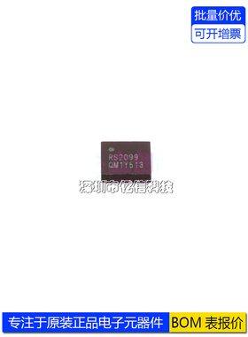 全新正品 RS2099XTQC16 QFN-16 贴片 多路复用器芯片 RS2099