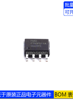 全新原装 FT60F011A SOP8 纯IO型 FT60F011A-RB FMD辉芒微原装