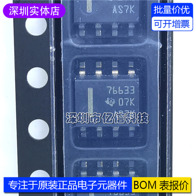 TPS76633DR低压差稳压器