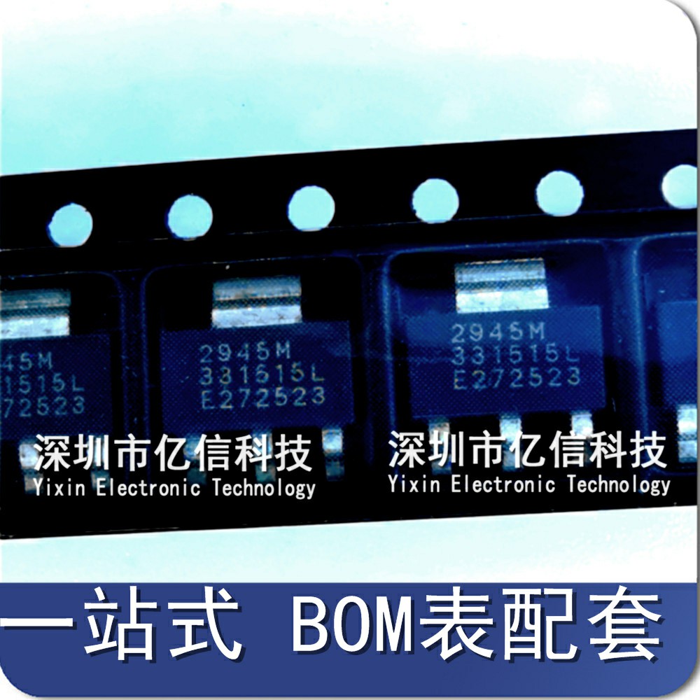 一站式配套集成电路芯片电源芯片