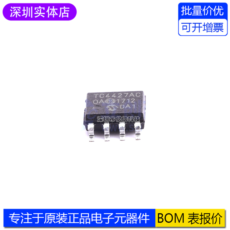 进口原装 TC4427ACOA713 8-SOIC 栅极驱动器 全新现货