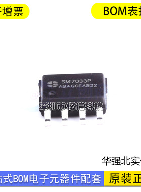 进口原装 SM7033P SOP-8 贴片 SM7033 LED控制电源芯片 量大价优