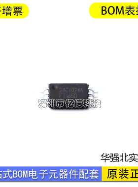 FT24C1024A-TTR-T TSSOP8 存储器芯片 进口原装 可代烧录程序