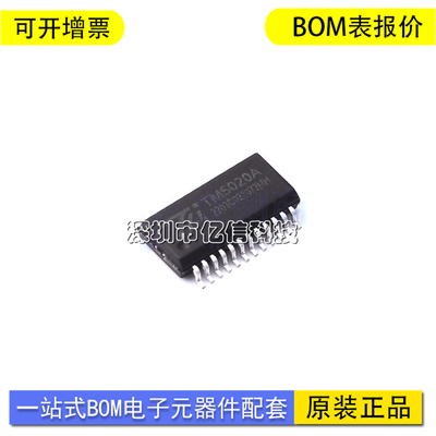 TM天微TM5020A单片机驱动芯片