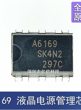 A6169 STR-A6169 DIP-8直插8脚 液晶电源管理芯片IC 全新原装