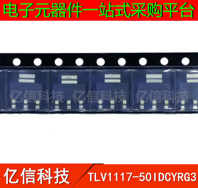 TLV1117-50IDCYRG3贴片三极管