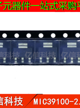 原装正品 MIC39100-2.5BS 封装SOT-223 电源芯片IC 贴片三极管