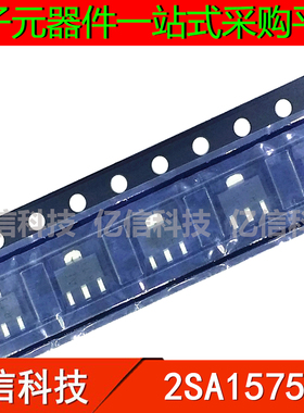 全新正品 2SA1575F A1575F  SOT-89封装 贴片三极管 集成芯片IC