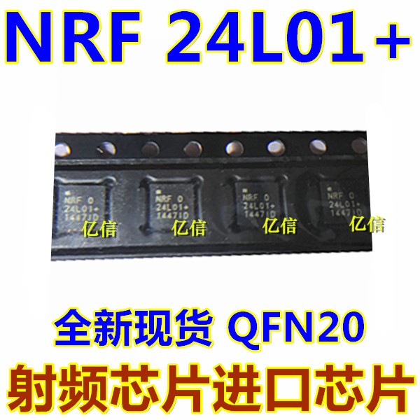 NRF24L01 NRF24L01+ 24L01+ QFN20 射频芯片进口芯片 全新原装