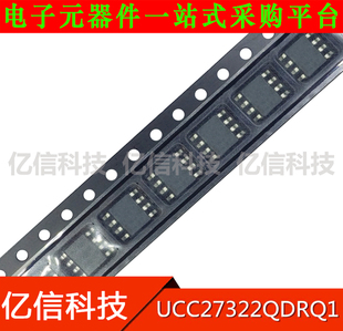 UCC27322QDRQ1 原装全新 集成电路 电源IC SOP8 贴片八脚BOM表