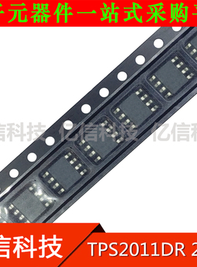 TPS2011DR 2011 原装全新 集成电路 电源IC SOP8 贴片八脚