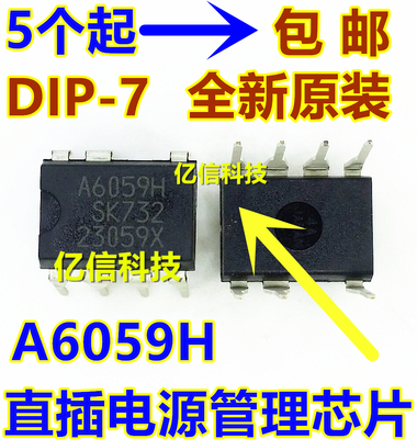 A6059H STR-A6059H 电源管理芯片 直插DIP-7 进口原装  BOM配套